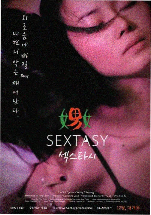 虫孽角色 林夜