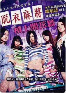 虫孽完整版剧照 角色