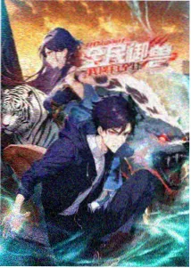 虫孽角色 苏晴