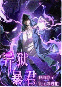 虫孽角色 赵铁